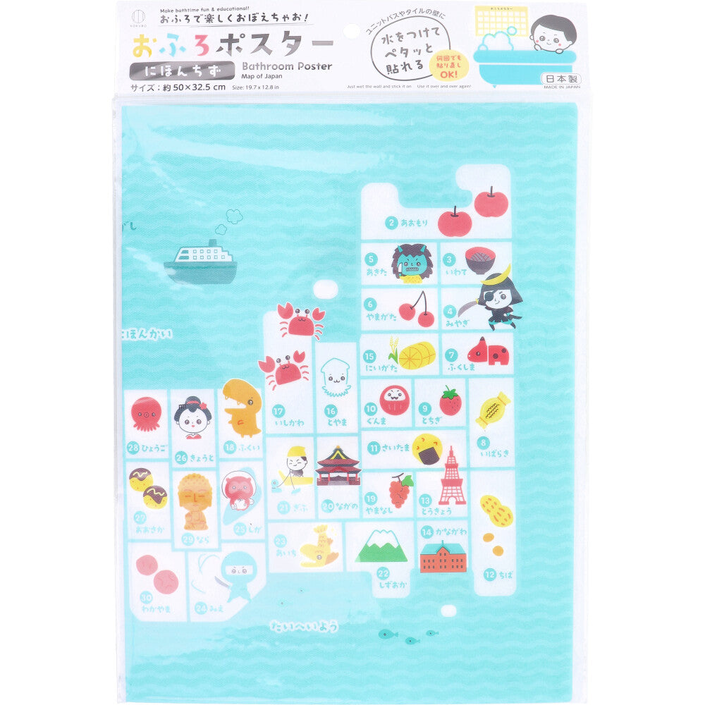Bath Poster Map of Japan 1 piece
