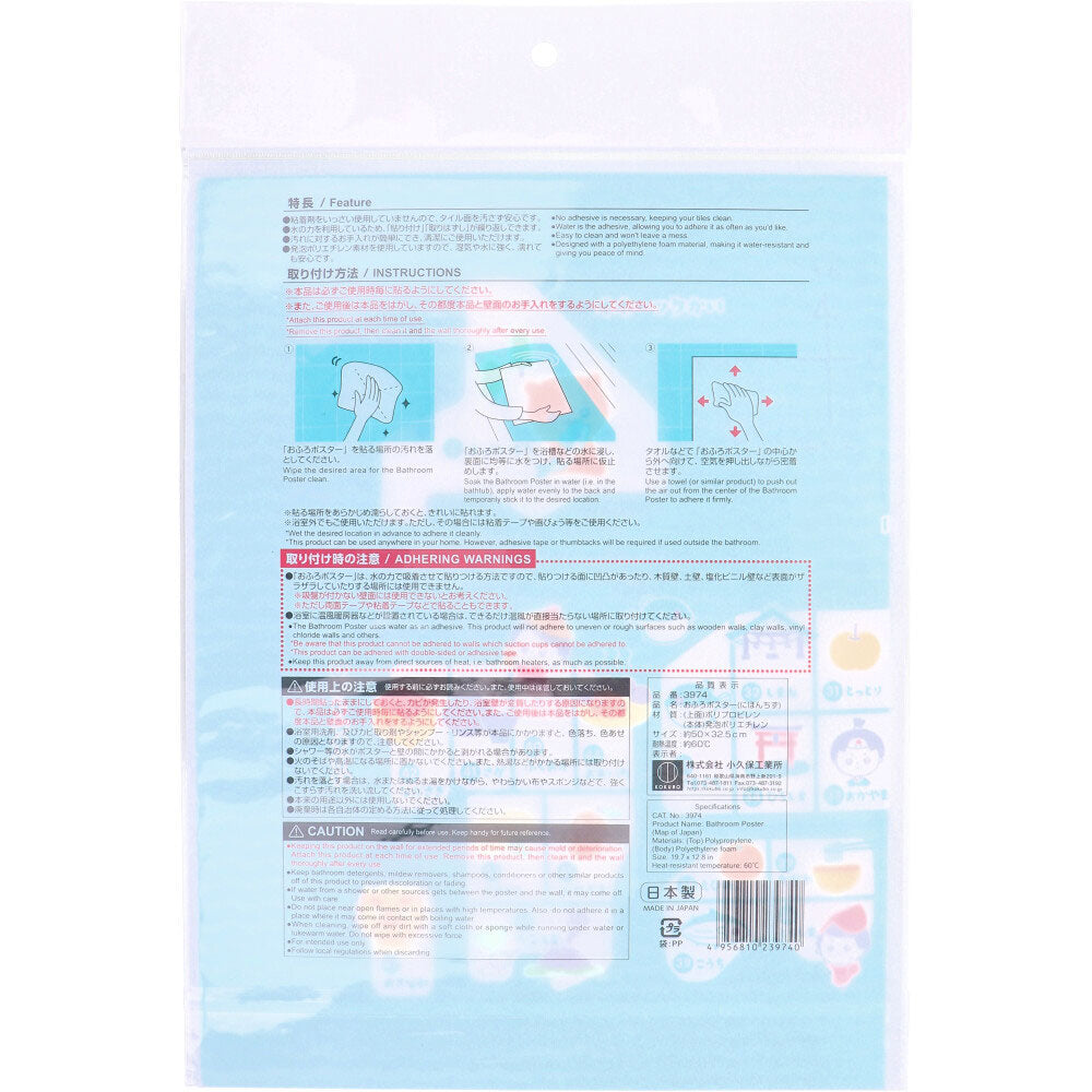 Bath Poster Map of Japan 1 piece