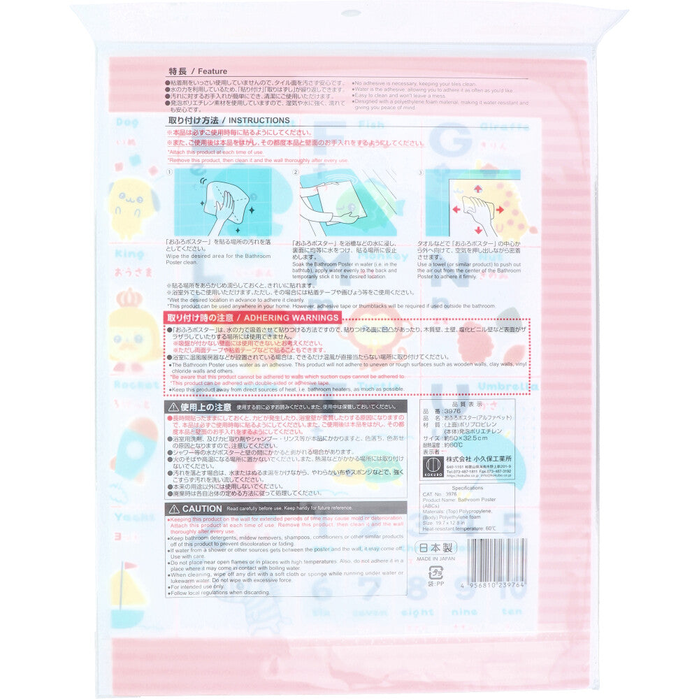 Bath Poster Alphabet 1 piece