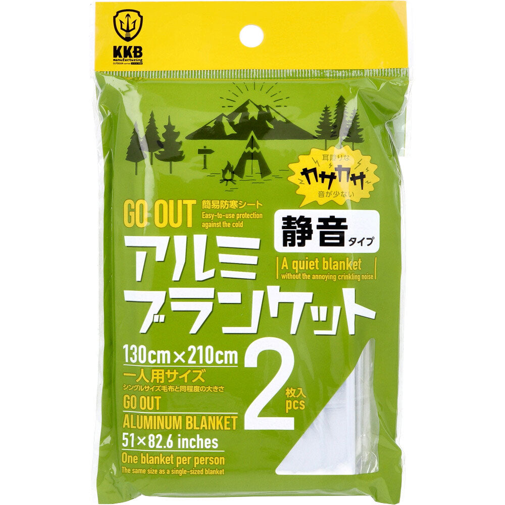GO OUT アルミブランケット 静音タイプ 一人用サイズ 2枚入 1 個