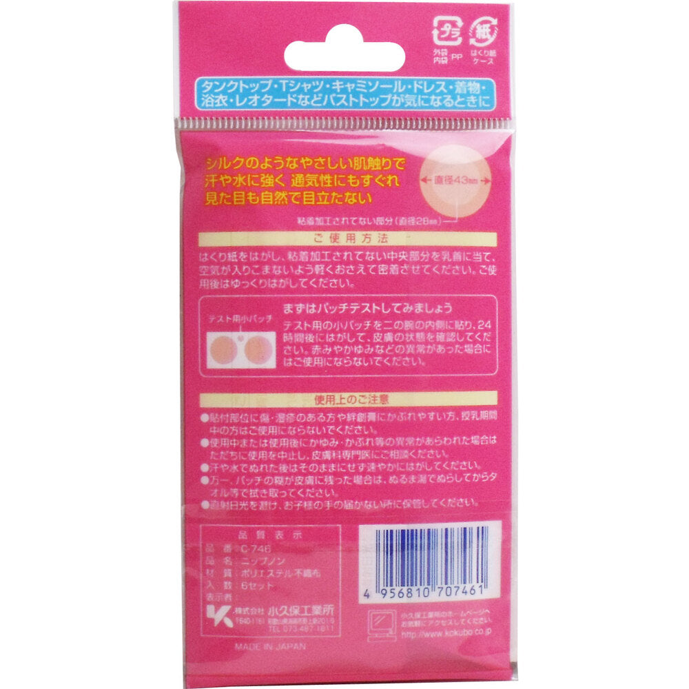 닙논 버스트가 신경이 쓰이지 않는 6 시트입 1개