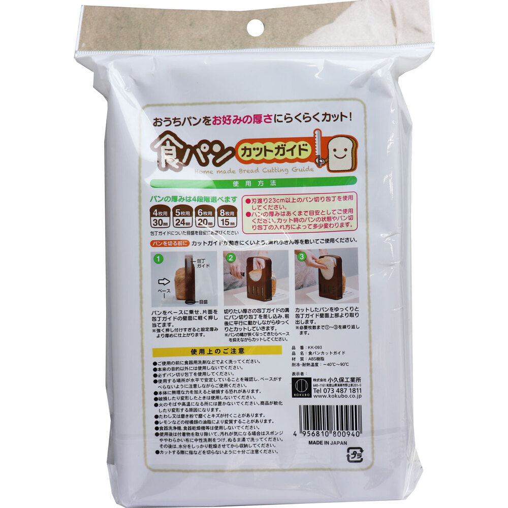 음식 빵 컷 가이드 집 빵 홈 베이커리용 KK-093 1개