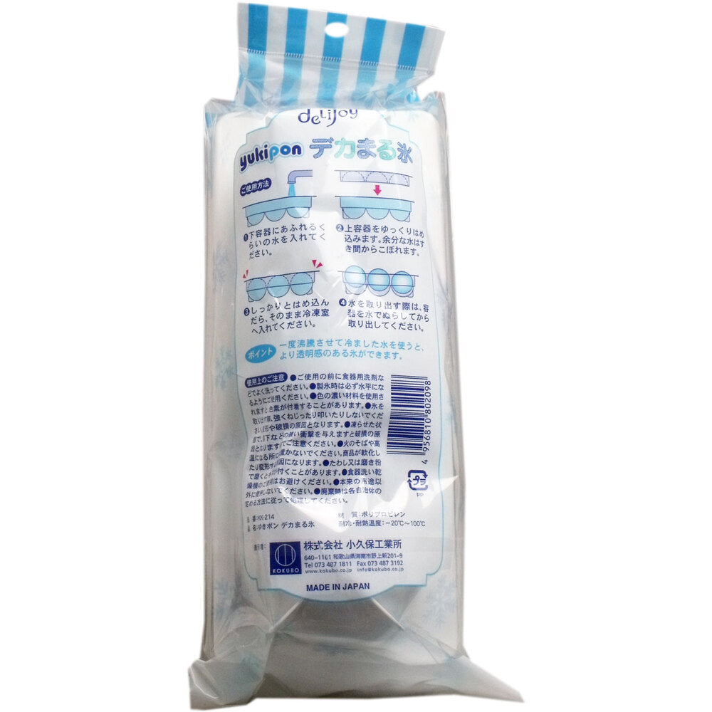 アイスボールメーカー ゆきポン デカまる氷 1 個