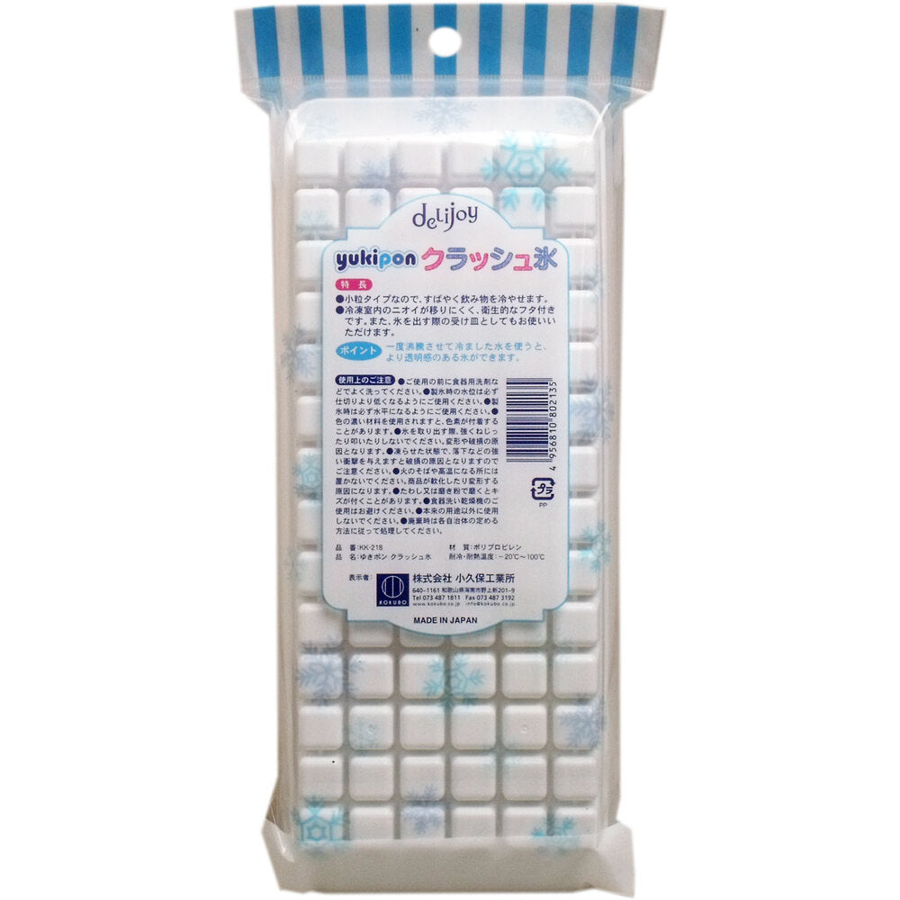 아이스 큐브 메이커 유키 폰 크래시 얼음 1 개