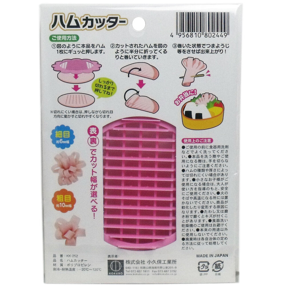 누르기만! 햄 커터 로스 햄용 1개