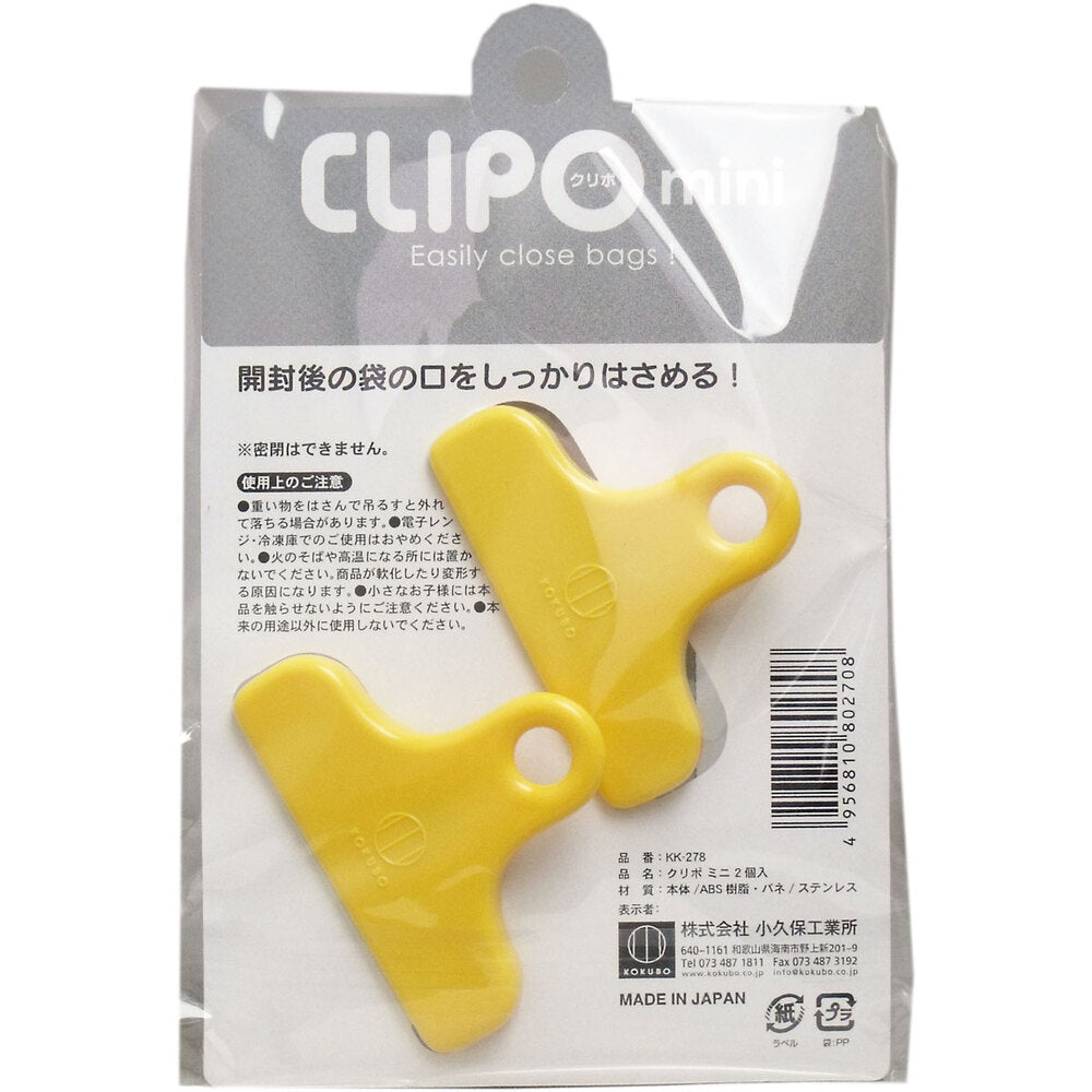 CLIPO Mini 2-pack 1 piece