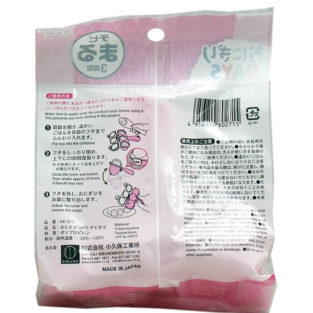 주먹밥 DAYS 치비 마루 3개 1개