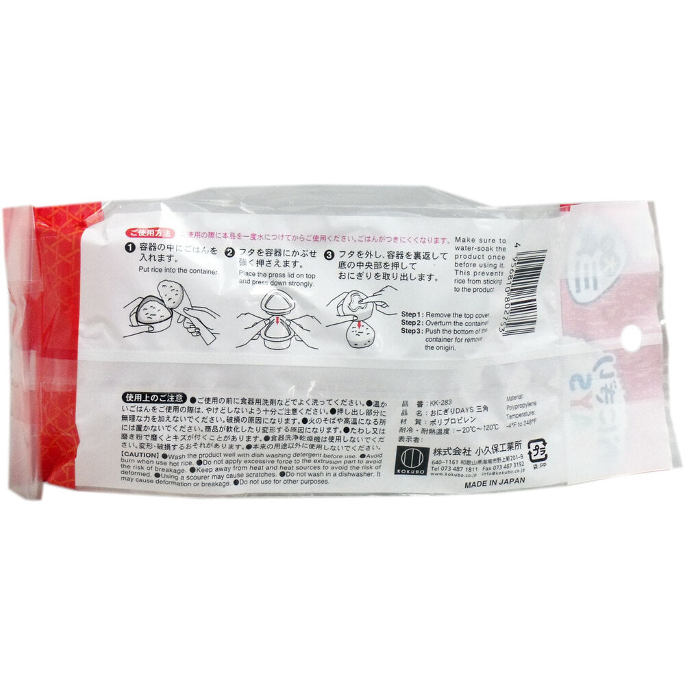 주먹밥 DAYS 크고 작은 삼각 1개