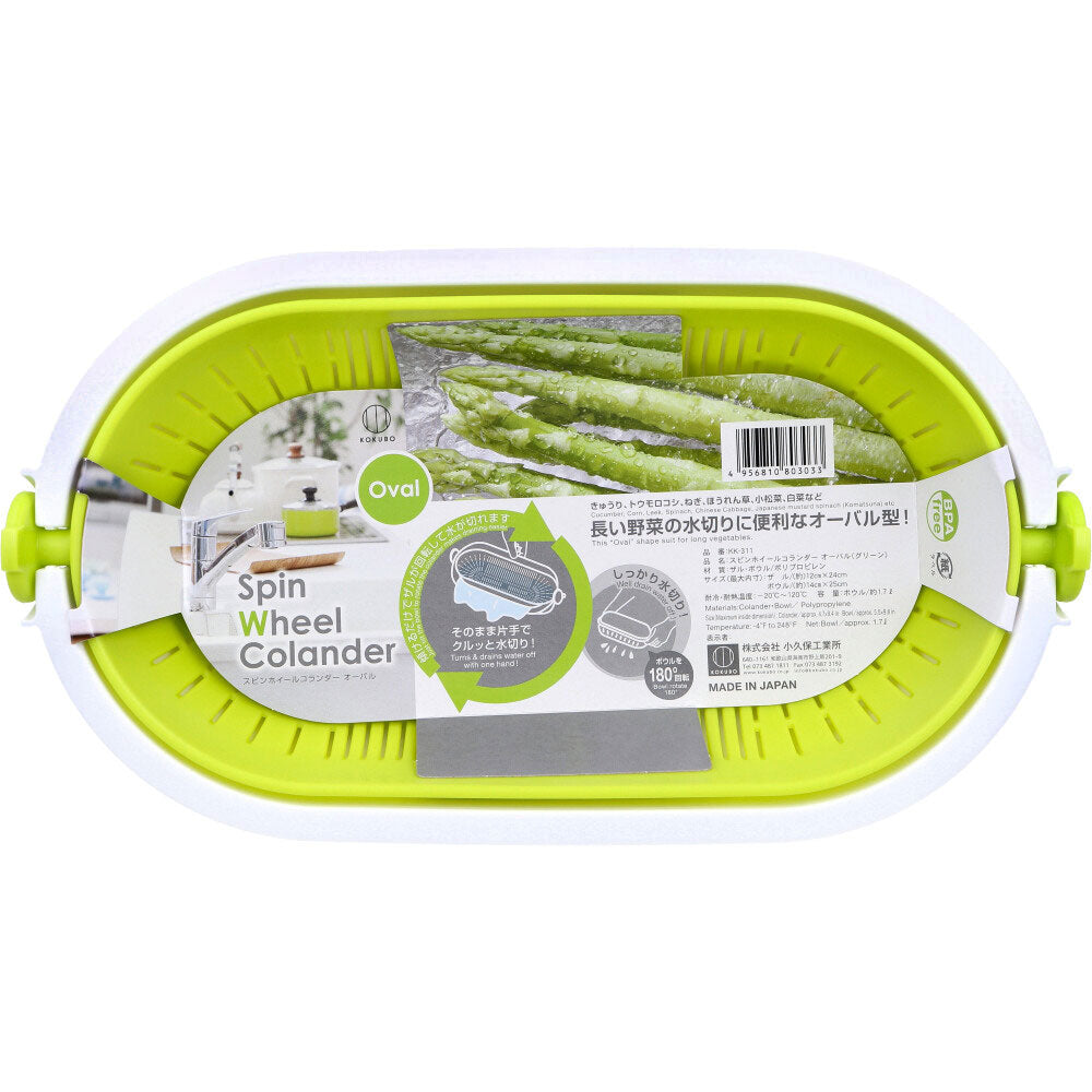 스핀휠 코란더 타원형 그린 KK-311 1개