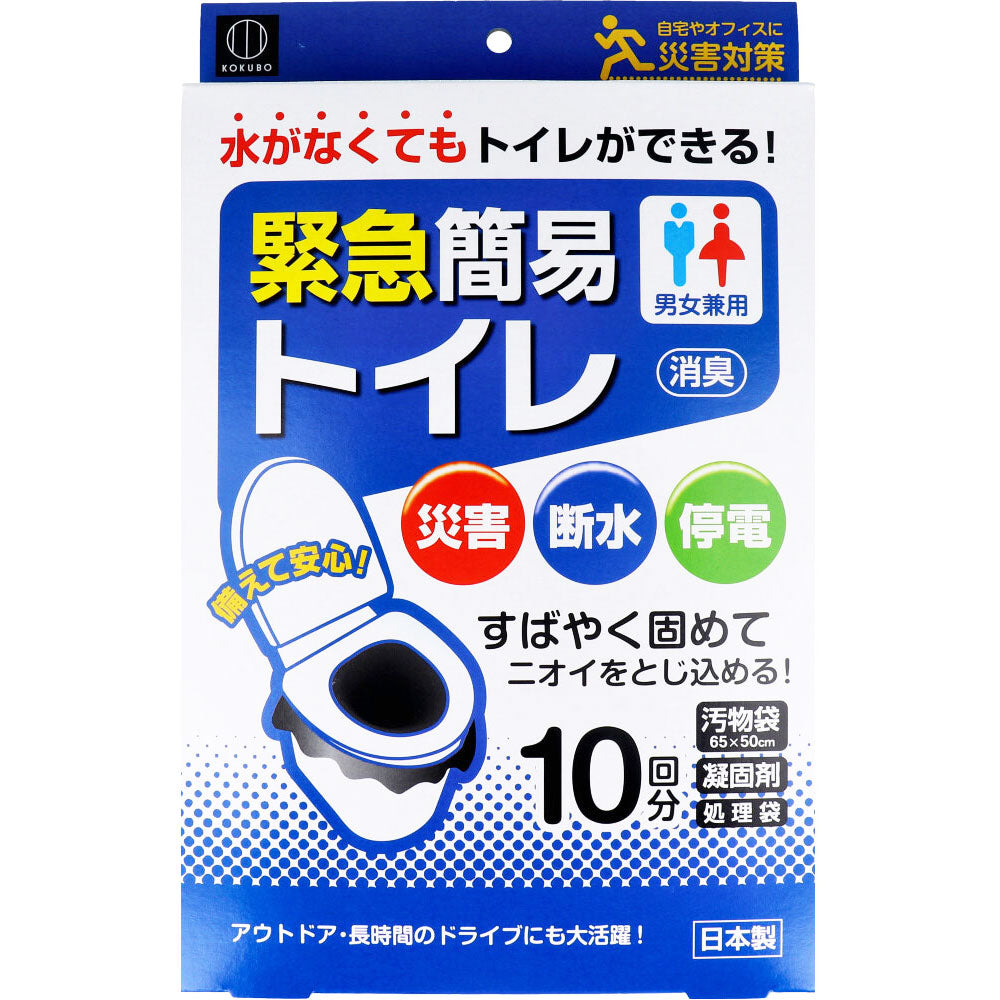 [メーカー欠品]緊急簡易トイレ 10回分 KM-012 1 個