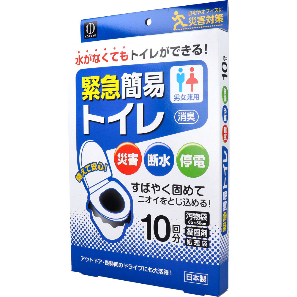 [メーカー欠品]緊急簡易トイレ 10回分 KM-012 1 個