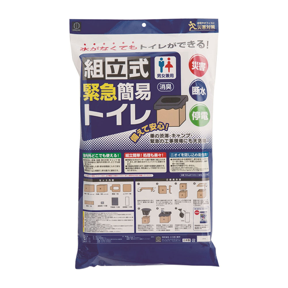 [メーカー欠品]組立式緊急簡易トイレ 1セット KM-040 1 個