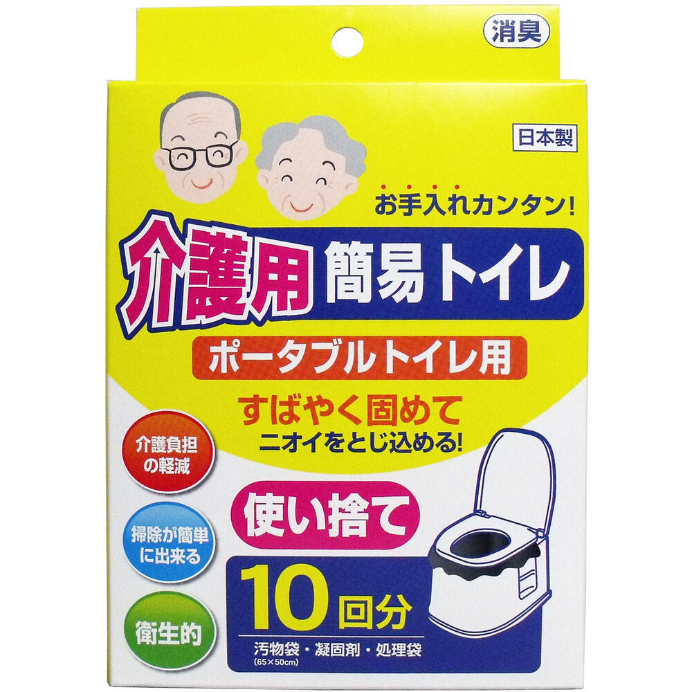 介護用簡易トイレ ポータブルトイレ用 10回分 1 個