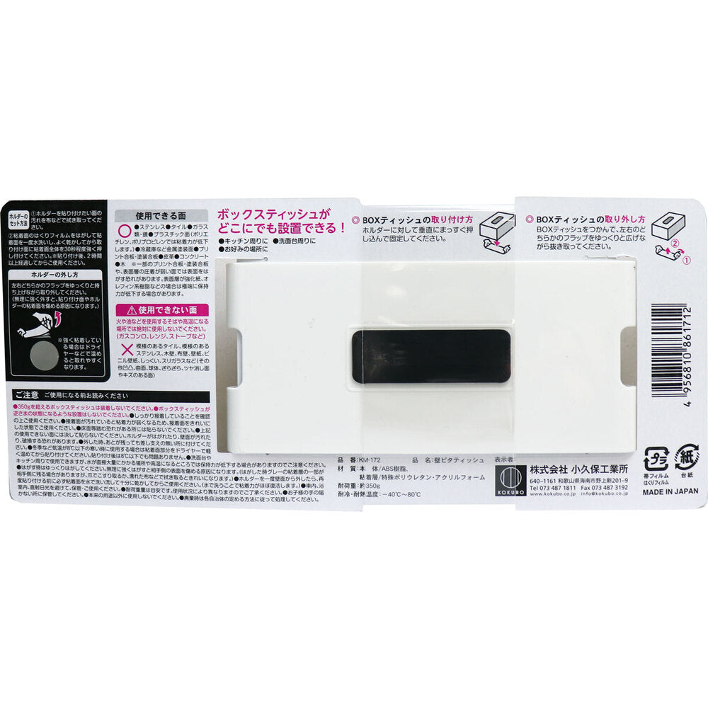 벽 피타 티슈 KM-172 1 개