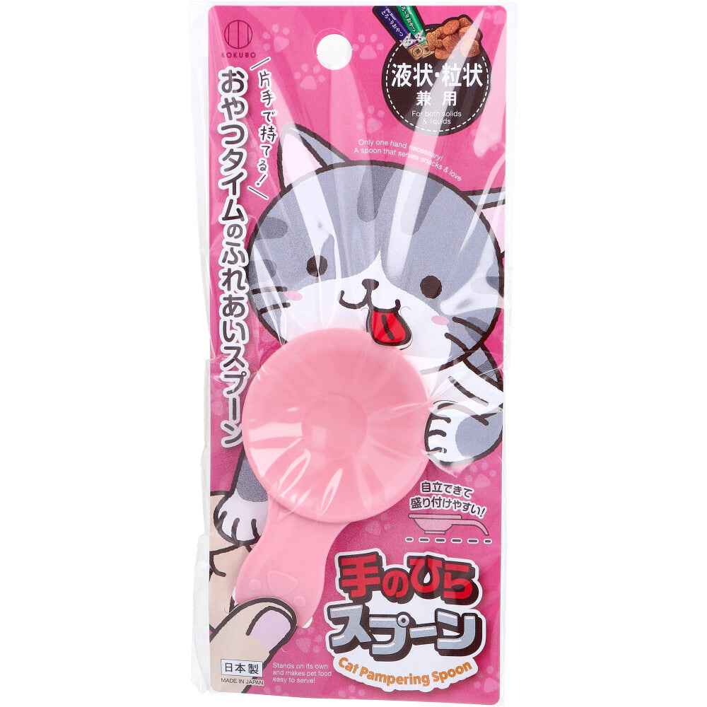 手のひらスプーン 液状・粒状兼用 KM-467 1 個