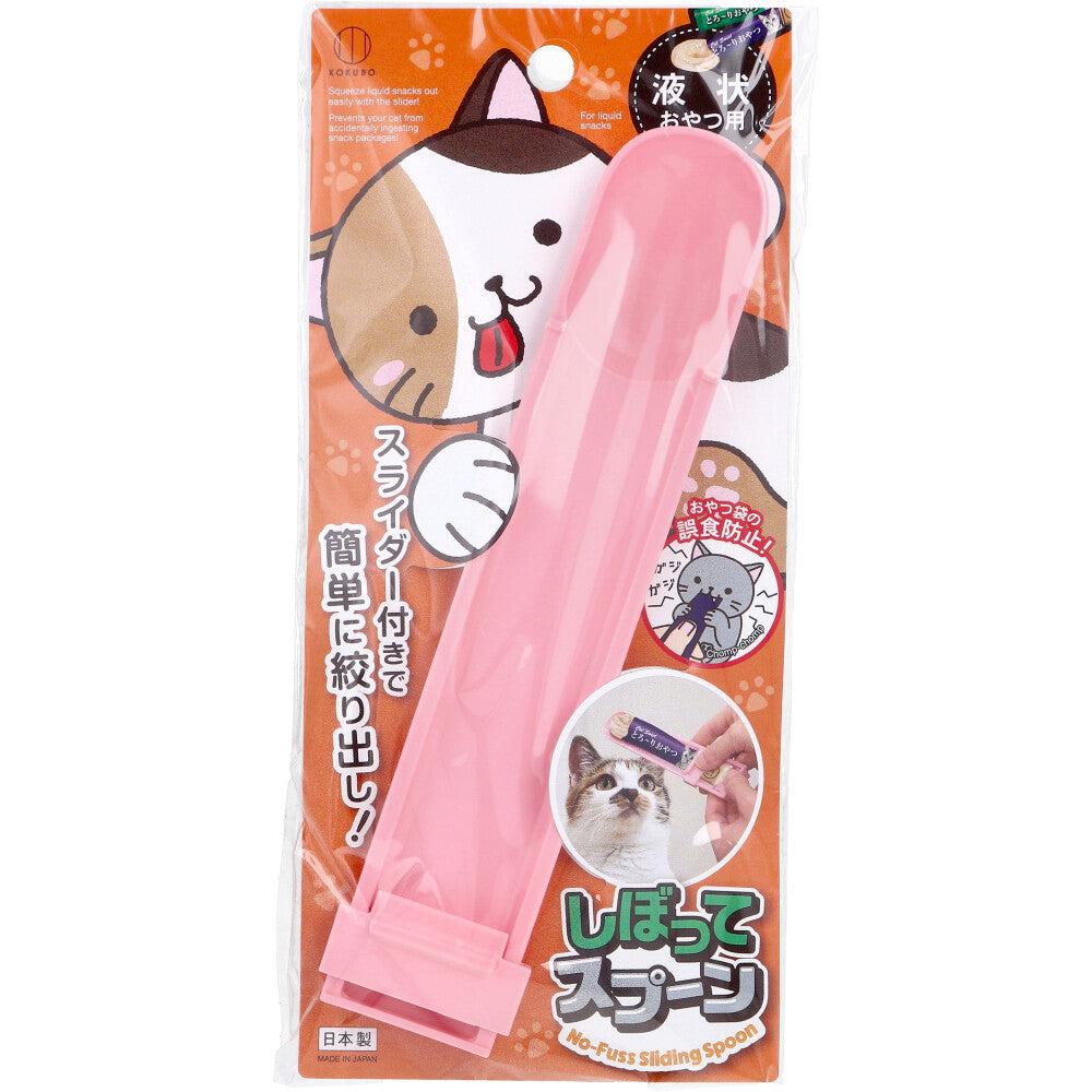 しぼってスプーン 液状おやつ用 KM-468 1 個