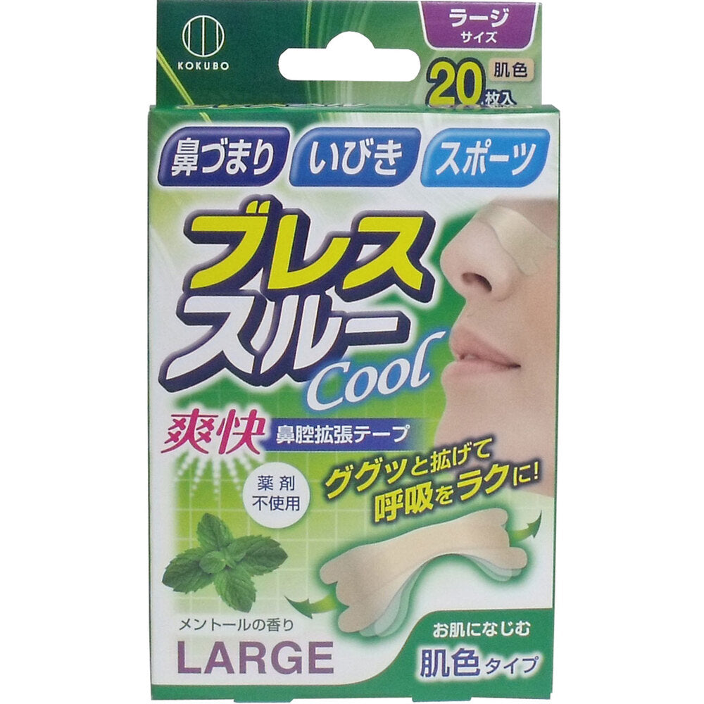 ブレススルー クール 鼻腔拡張テープ ラージサイズ 肌色 20枚入 1 個