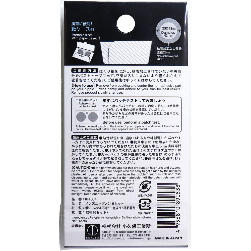 맨즈 닙 논 KH-054 12장(6 세트) 1개