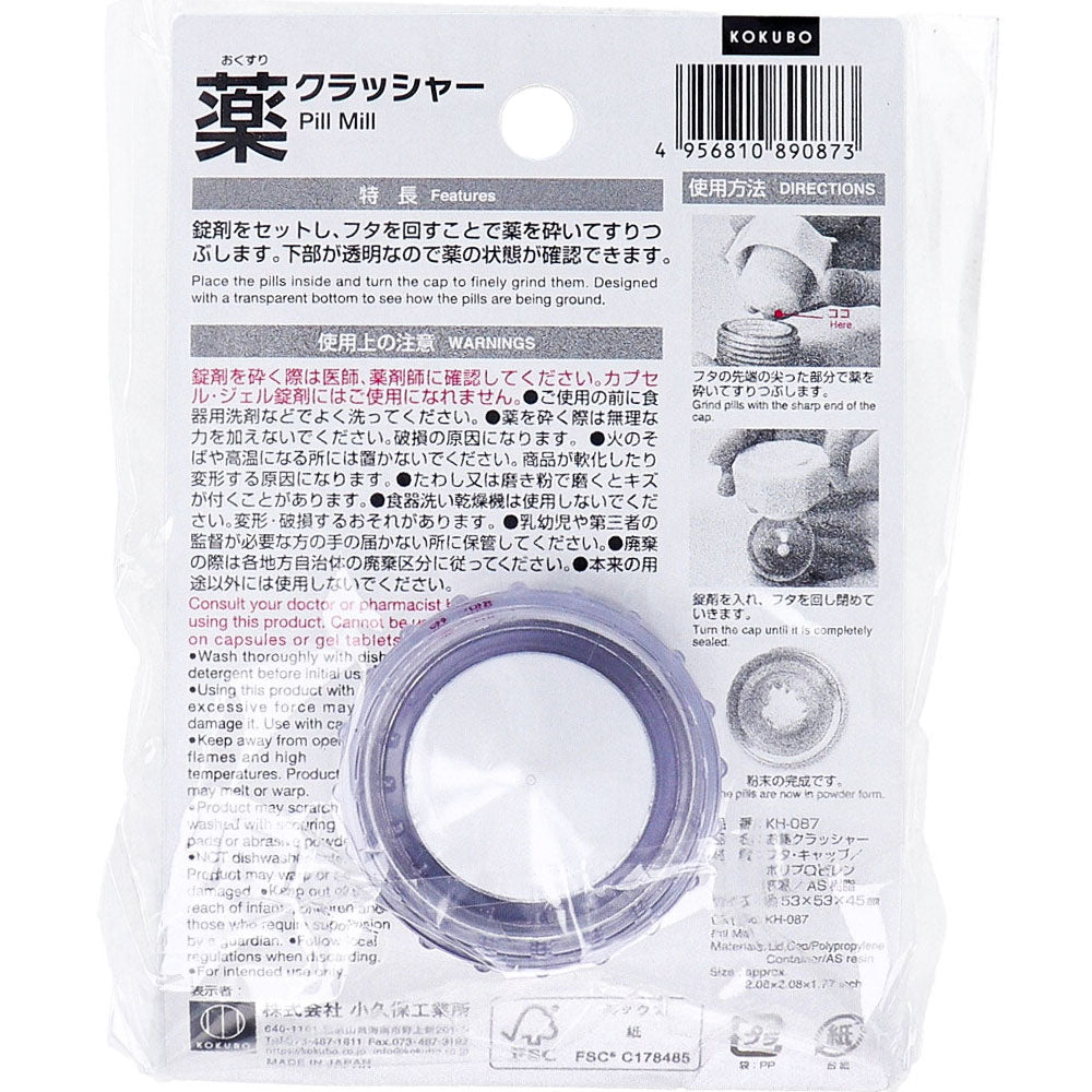 약 크러셔 KH-087 1개