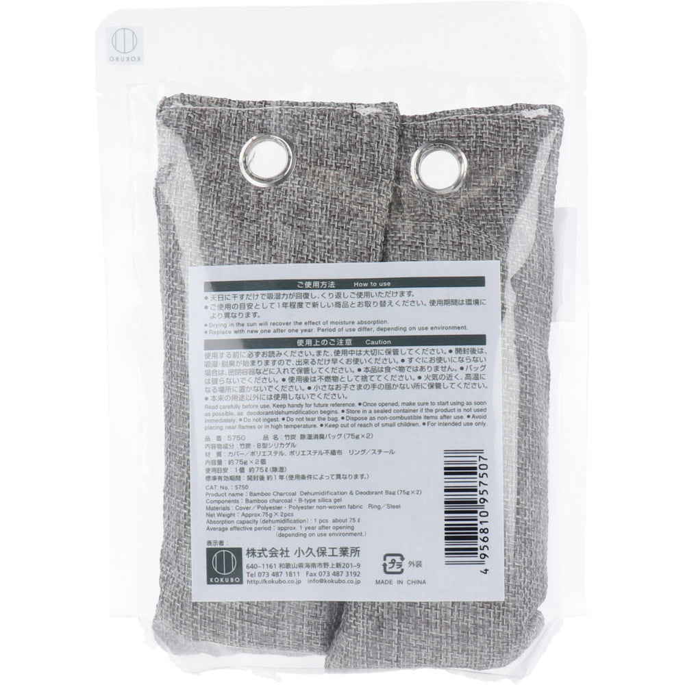 대나무 숯 제습 소취 가방 약 75g×2개입 1개