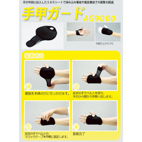 Midori Safety Hand Guard AG9000 1 piece