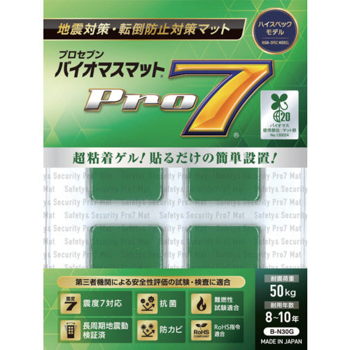 Ｐｒｏ−７　バイオマス耐震マット　３０ミリ角　４枚入り　B-N30G　1 PK