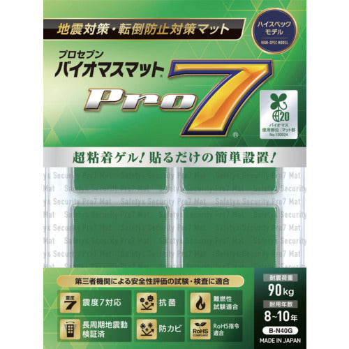 Ｐｒｏ−７　バイオマス耐震マット　４０ミリ角　４枚入り　B-N40G　1 PK