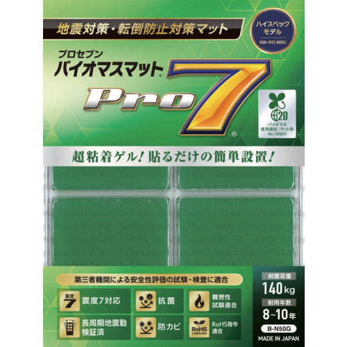Ｐｒｏ−７　バイオマス耐震マット　５０ミリ角　４枚入り　B-N50G　1 PK