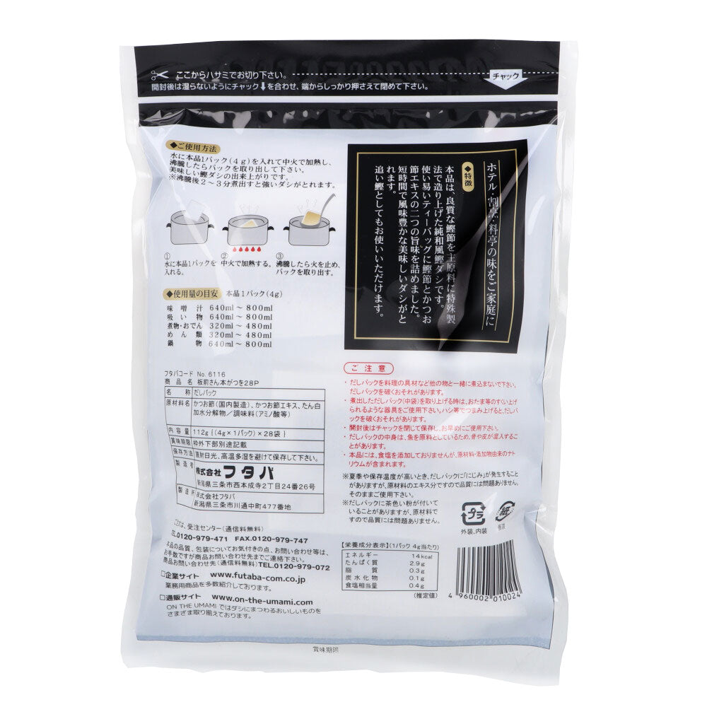 ※본격파 이타마에씨 책이 츠를(4g×1팩)×28봉투 1개