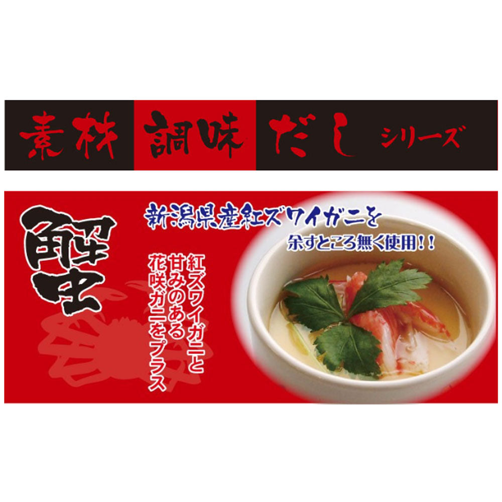 ※素材調味だし 蟹 400mL 1 個