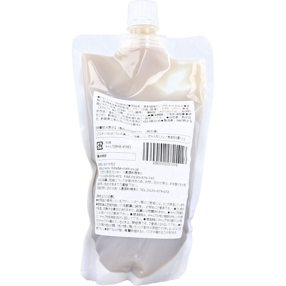 ※素材調味だし くらむ 400mL 1 個