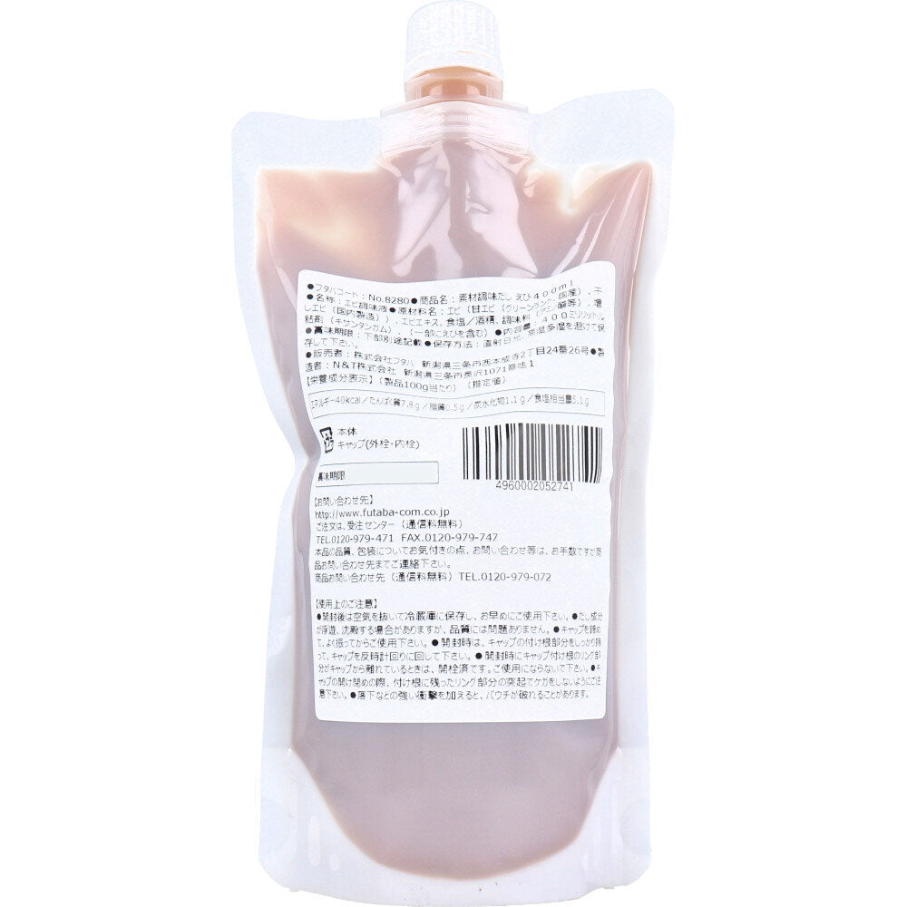 ※素材調味だし えび 400mL 1 個