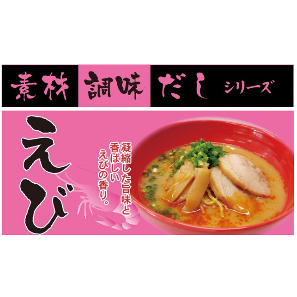 ※素材調味だし えび 400mL 1 個
