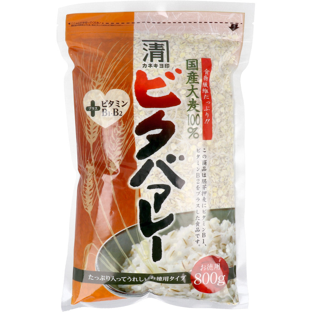 ※カネキヨ印 国産大麦100％ ビタバァレー お徳用 800g 1 個