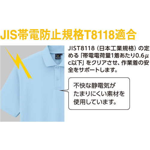 コーコス　制電・防透・消臭長袖ポロシャツ　１３ブラック　３Ｌ　AS-258-13-3L　1 着