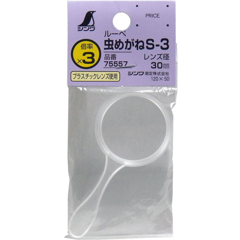 확대경 벌레 안경 S 30mm 3배 타입 1개