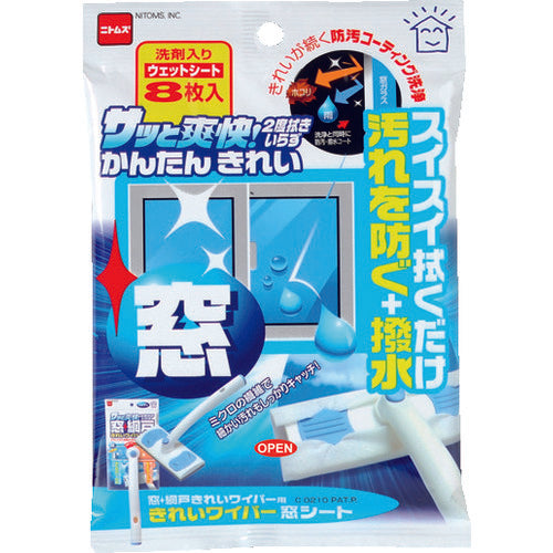 ニトムズ　きれいワイパー　窓シート　（８枚入）　C0210　1 PK