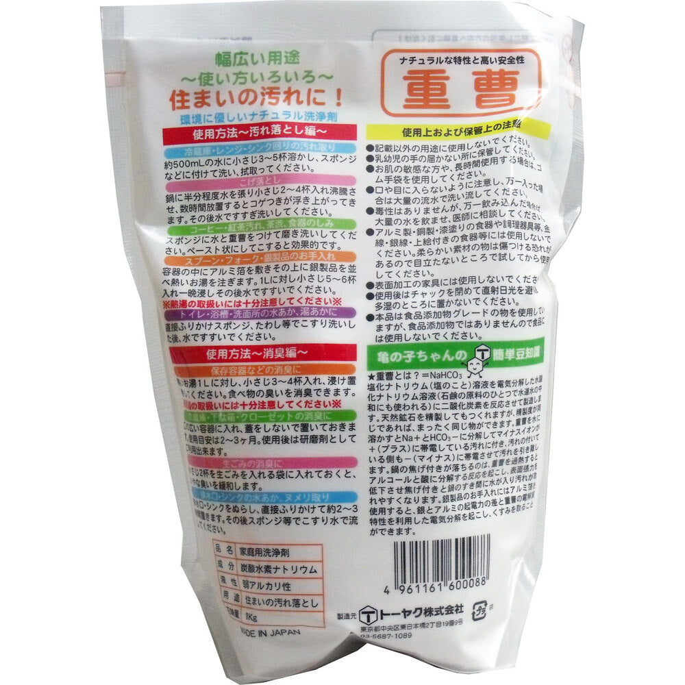 重曹 1Kg 1 個