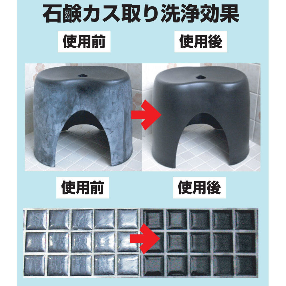 業務用洗浄剤 石鹸カス取り 300mL 1 個