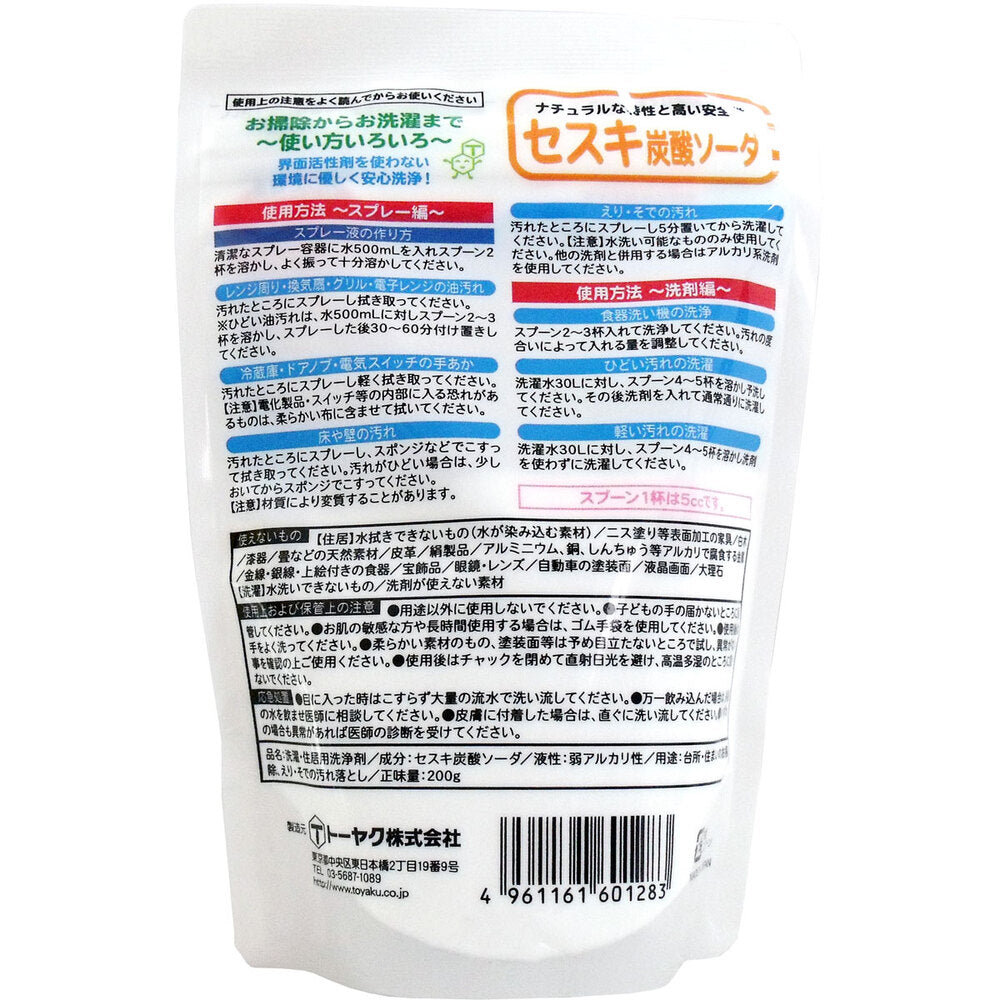 Sodium Sesquicarbonate 200g x 1