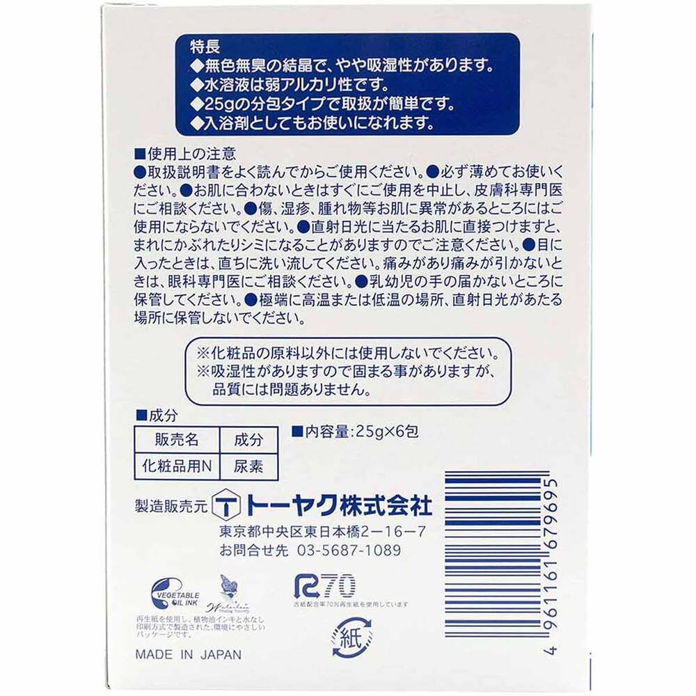 화장품용 우레아 25g×6포 1개