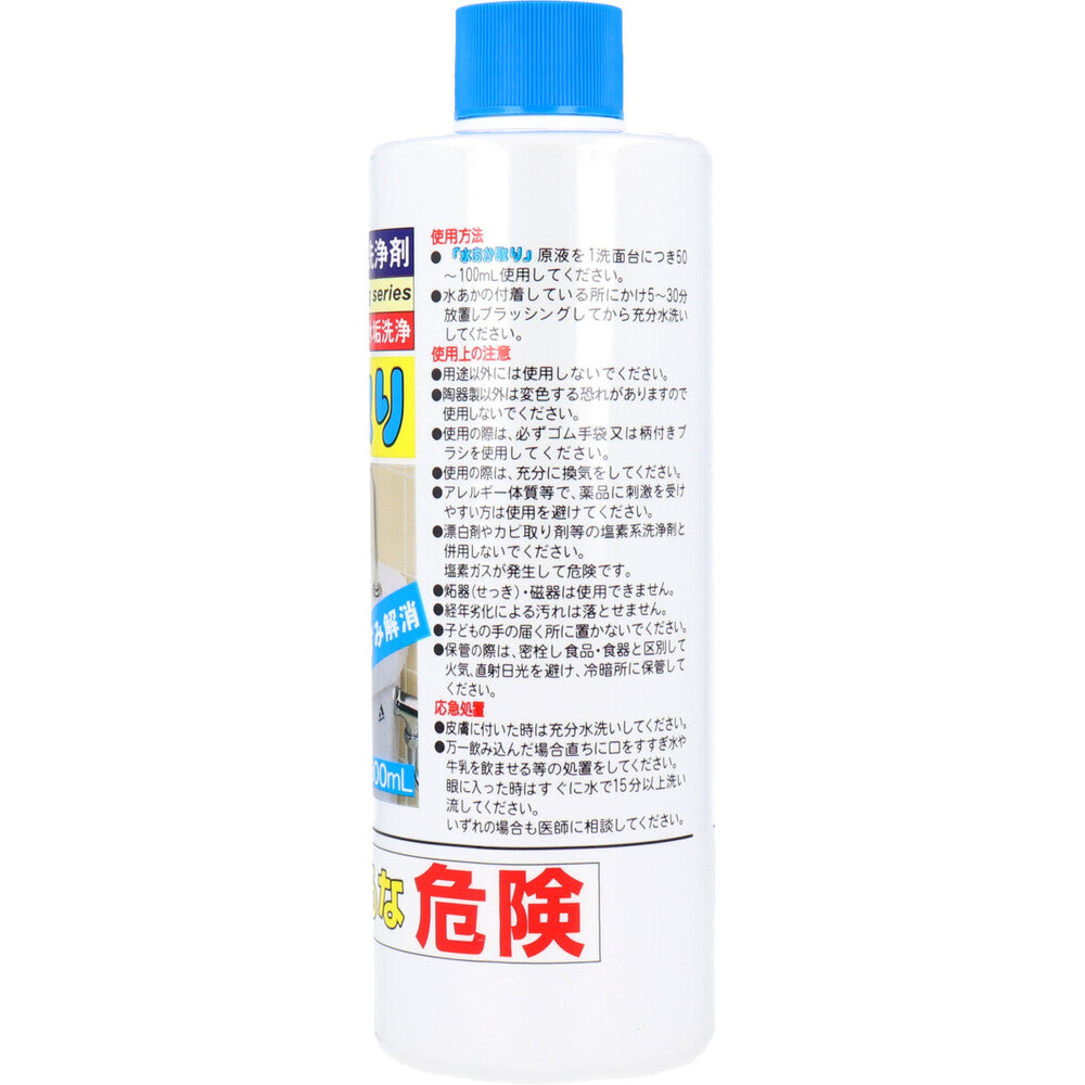 業務用強力洗浄剤 水あか取り 300mL 1 個