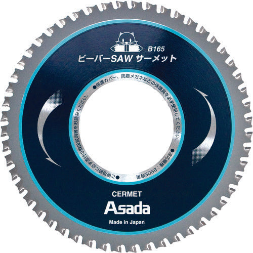 Ａｓａｄａ　ビーバーＳＡＷサーメットＢ１６５　EX7010497　1 枚