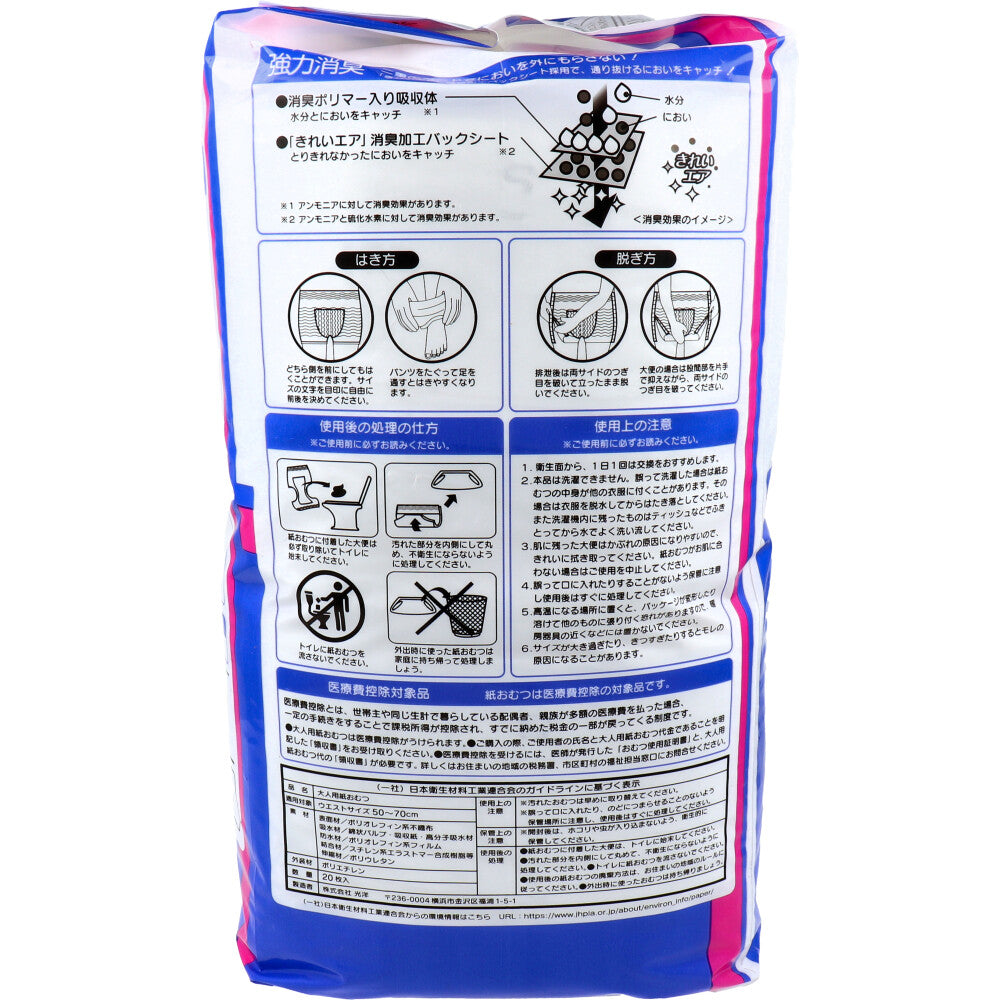 Only One Care Front and Back Free Pants, Long-lasting, Size S, 20 pieces, 1 unit