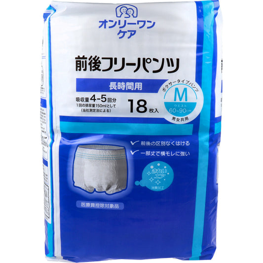 Only One Care Front and Back Free Pants, Long-Term Use, Medium Size, 18 Pieces, 1 pc