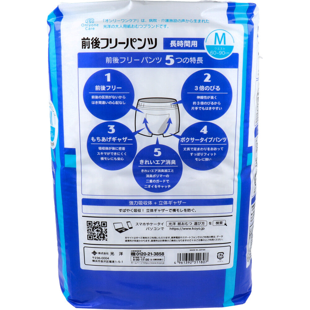 Only One Care Front and Back Free Pants, Long-Term Use, Medium Size, 18 Pieces, 1 pc