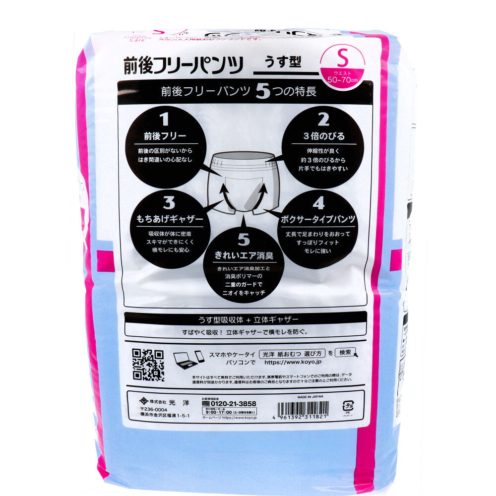 オンリーワンケア 前後フリーパンツうす型 Sサイズ 24枚入 1 個