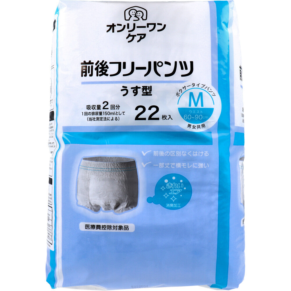 オンリーワンケア 前後フリーパンツうす型 Mサイズ 22枚入 1 個