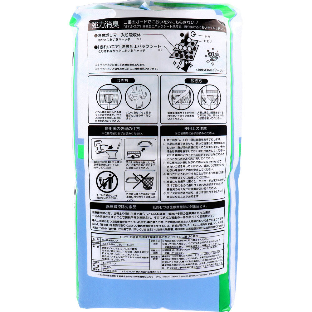 Only One Care Front and Back Free Pants Thin Type L-LL Size 20 Pieces 1 pc