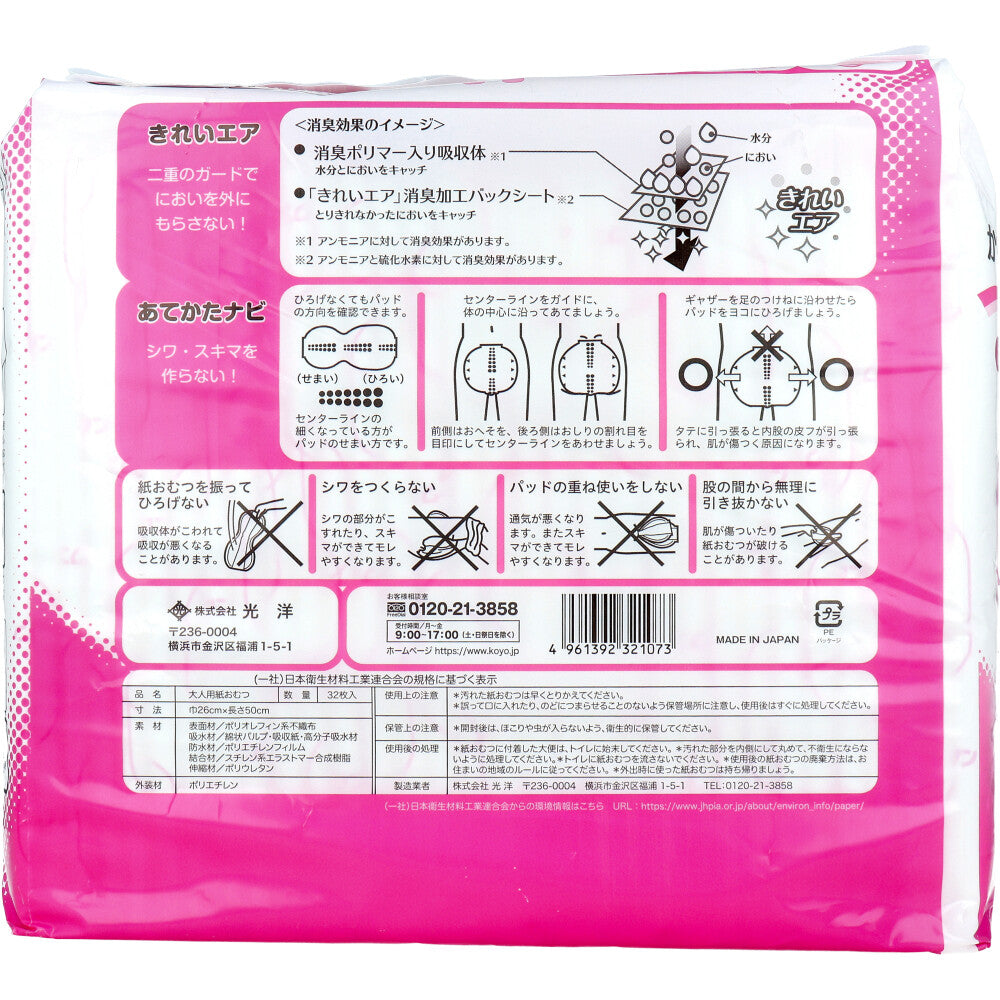 オンリーワンケア からだカーブパッド レギュラー 32枚入 1 個